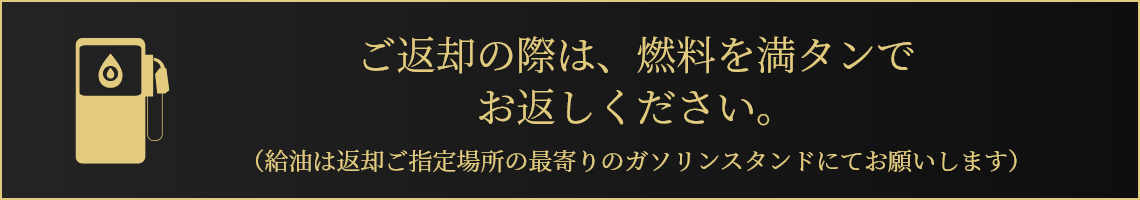 貸渡場所（返却場所）へのデリバリー（引取り）サービス